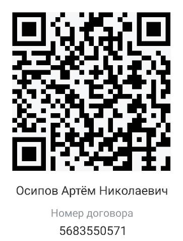 QR-код для пожертвования